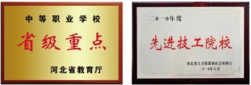 石家庄铁路职业技工学校2019年招生简章（备）(图2)